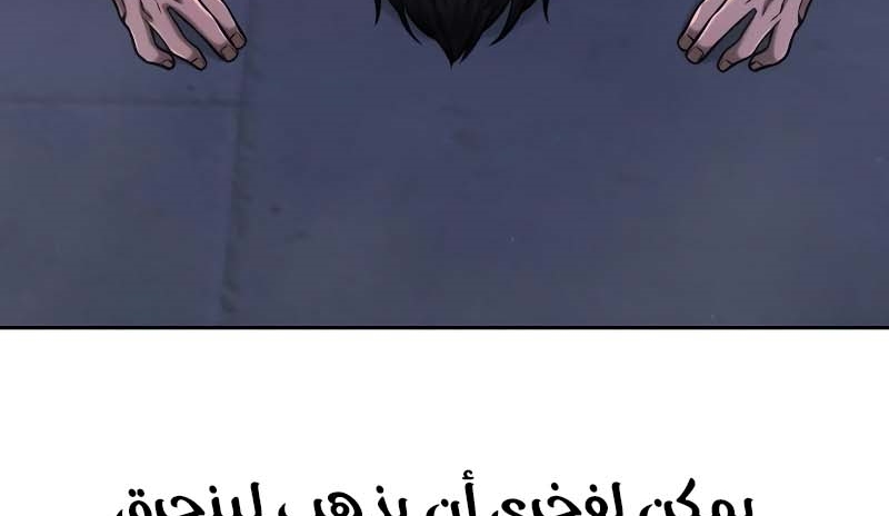 Read Quest Supremacy AR Manga Online