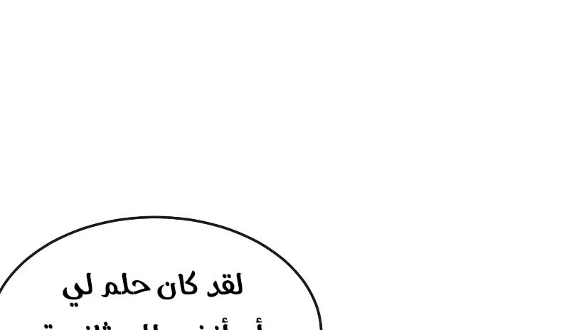 Read Quest Supremacy AR Manga Online