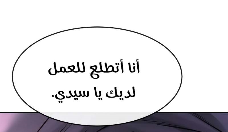 Read Quest Supremacy AR Manga Online