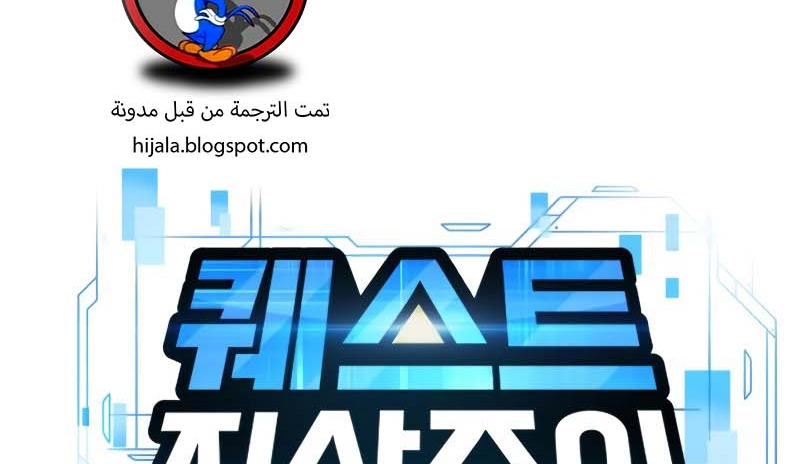 Read Quest Supremacy AR Manga Online