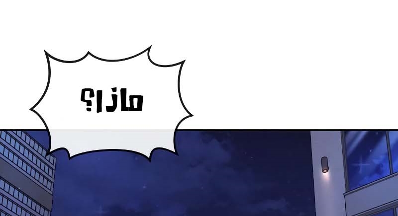 Read Quest Supremacy AR Manga Online