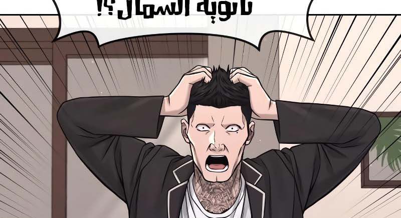 Read Quest Supremacy AR Manga Online