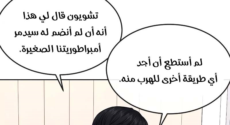 Read Quest Supremacy AR Manga Online