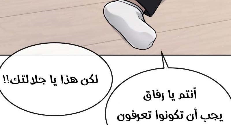 Read Quest Supremacy AR Manga Online