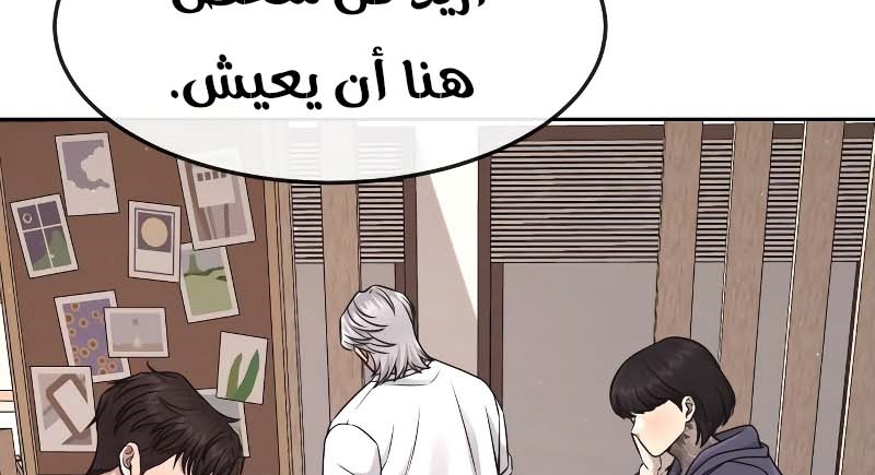 Read Quest Supremacy AR Manga Online