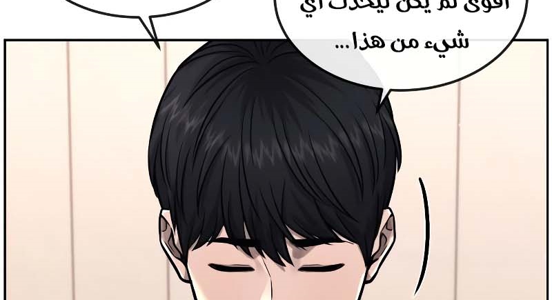 Read Quest Supremacy AR Manga Online