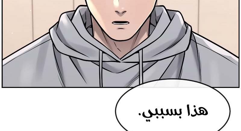 Read Quest Supremacy AR Manga Online