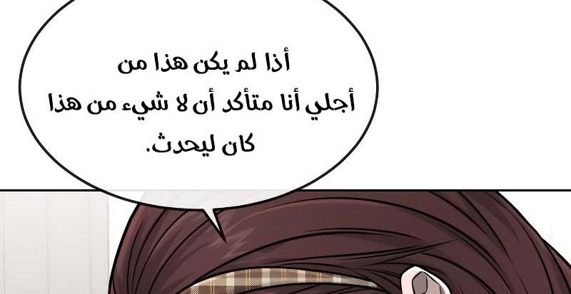 Read Quest Supremacy AR Manga Online