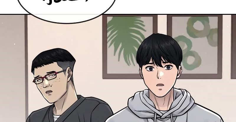 Read Quest Supremacy AR Manga Online