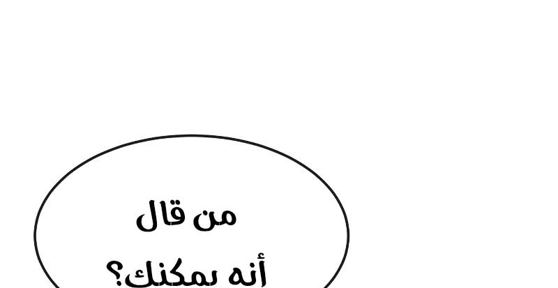 Read Quest Supremacy AR Manga Online