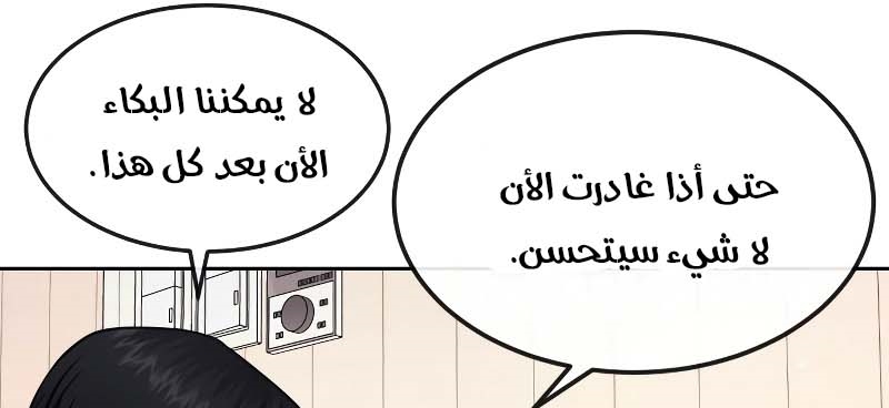 Read Quest Supremacy AR Manga Online