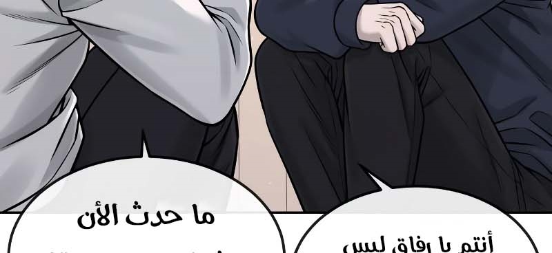 Read Quest Supremacy AR Manga Online