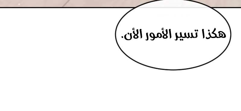 Read Quest Supremacy AR Manga Online