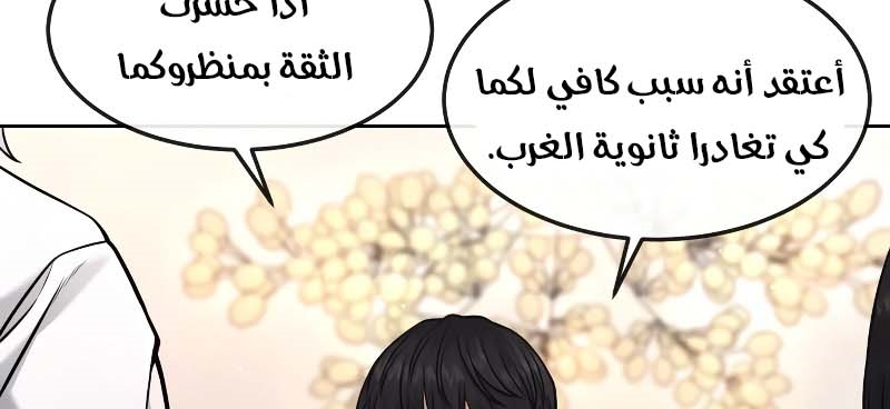 Read Quest Supremacy AR Manga Online