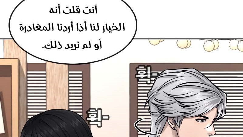Read Quest Supremacy AR Manga Online
