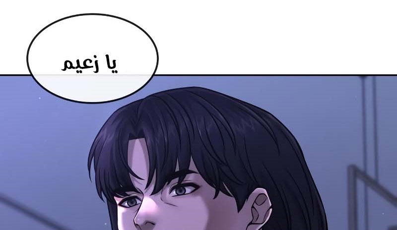 Read Quest Supremacy AR Manga Online
