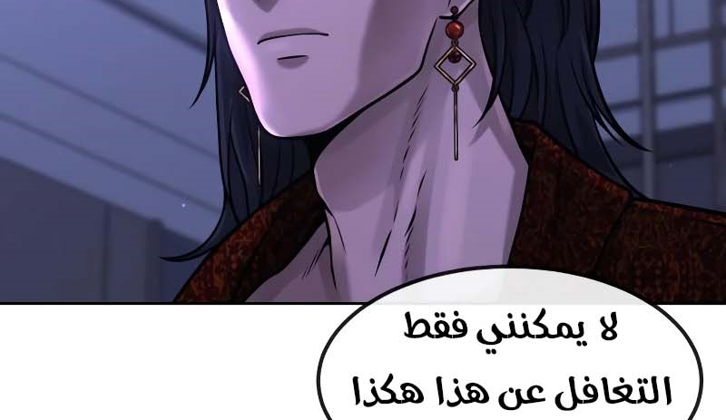 Read Quest Supremacy AR Manga Online