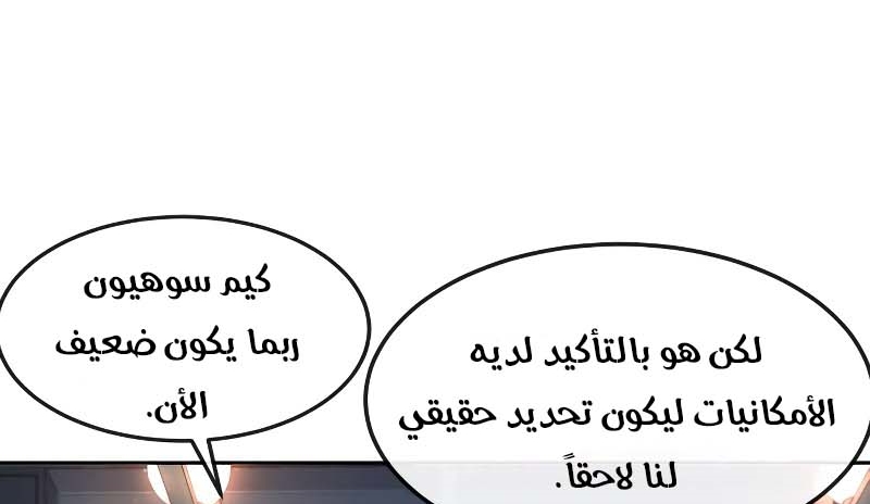 Read Quest Supremacy AR Manga Online