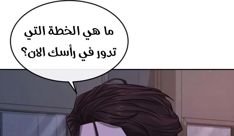 Read Quest Supremacy AR Manga Online
