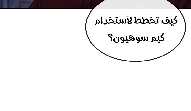 Read Quest Supremacy AR Manga Online