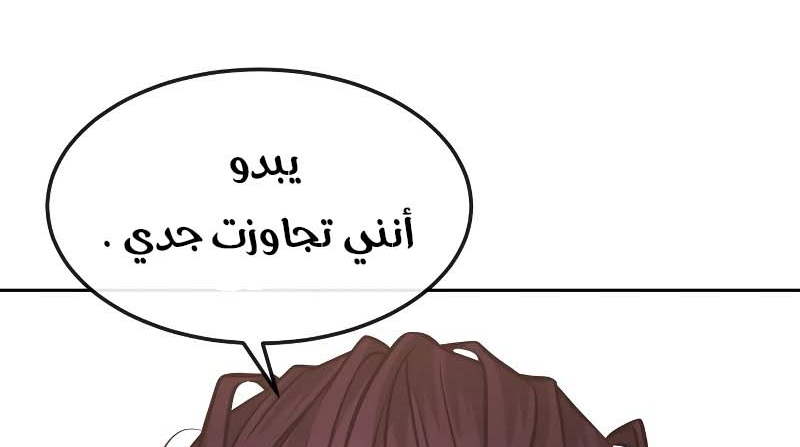 Read Quest Supremacy AR Manga Online