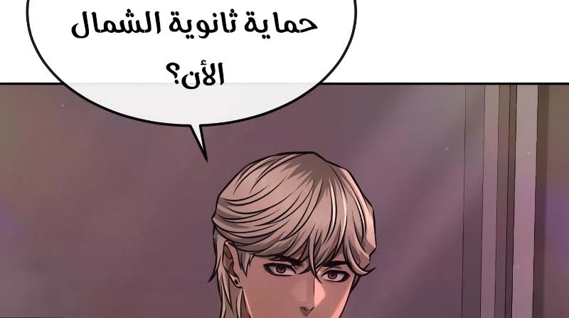 Read Quest Supremacy AR Manga Online