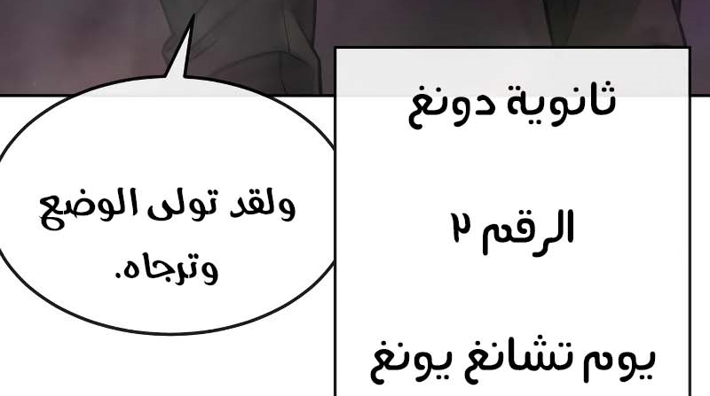 Read Quest Supremacy AR Manga Online