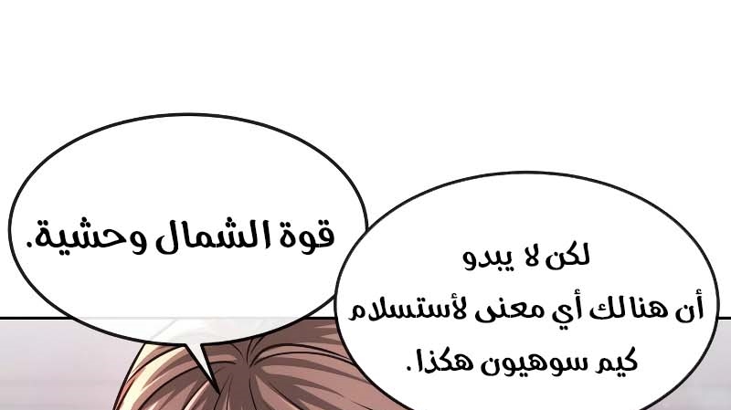 Read Quest Supremacy AR Manga Online