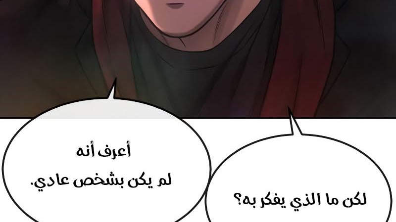 Read Quest Supremacy AR Manga Online
