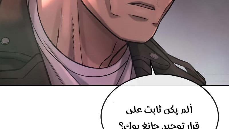 Read Quest Supremacy AR Manga Online