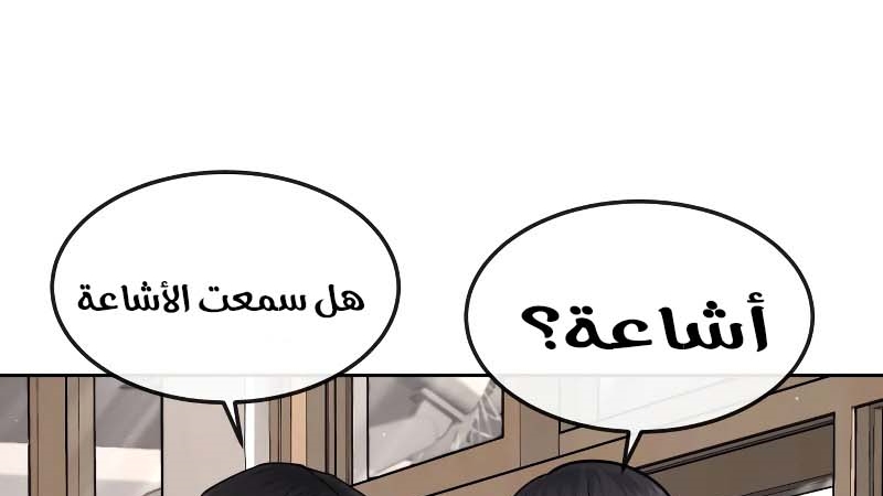 Read Quest Supremacy AR Manga Online