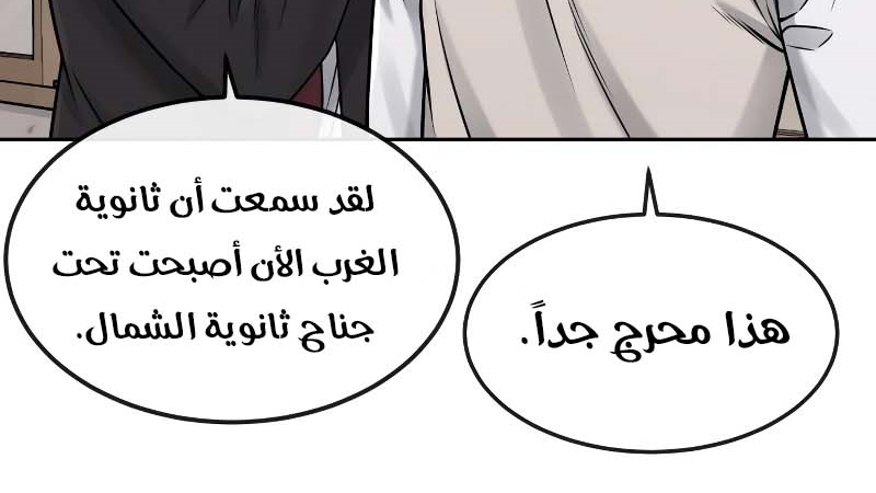 Read Quest Supremacy AR Manga Online