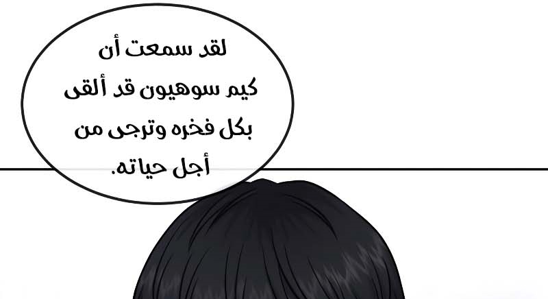 Read Quest Supremacy AR Manga Online