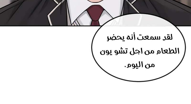 Read Quest Supremacy AR Manga Online