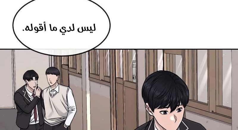 Read Quest Supremacy AR Manga Online