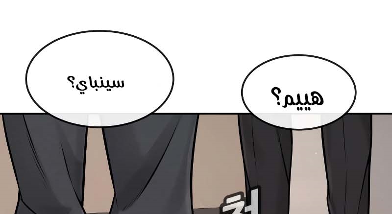 Read Quest Supremacy AR Manga Online