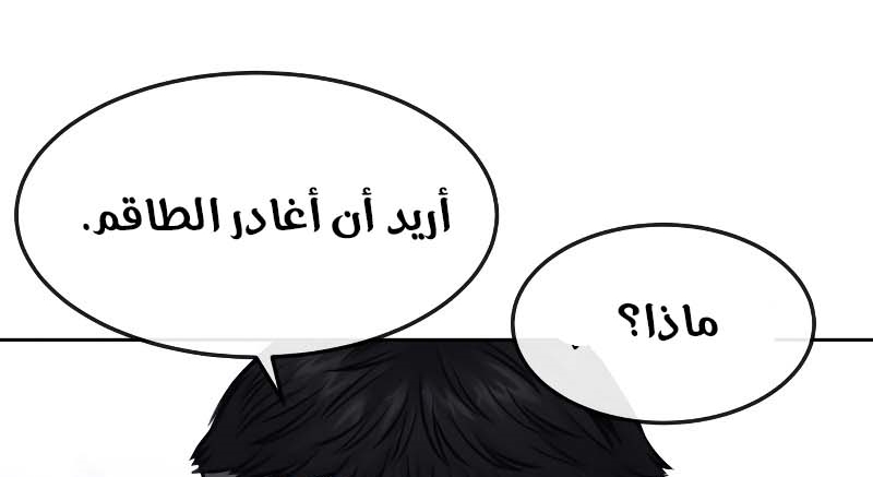 Read Quest Supremacy AR Manga Online