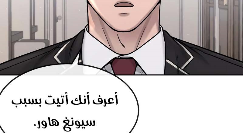 Read Quest Supremacy AR Manga Online