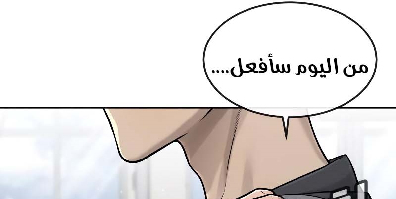 Read Quest Supremacy AR Manga Online