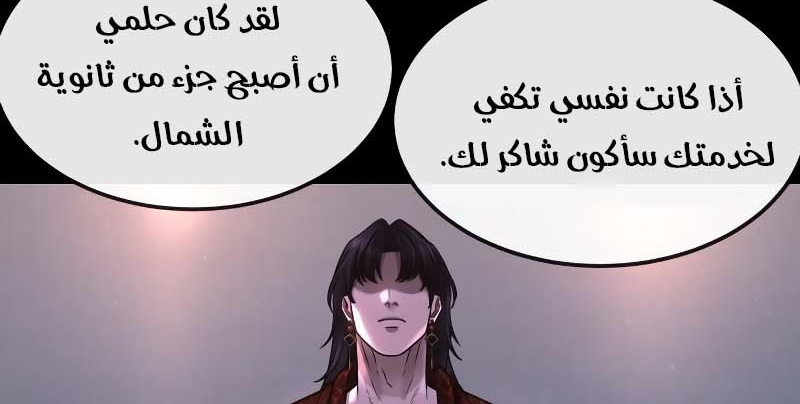 Read Quest Supremacy AR Manga Online