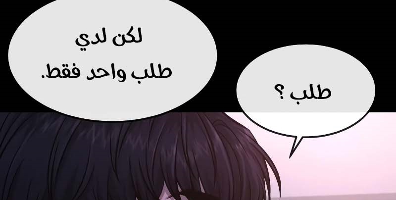 Read Quest Supremacy AR Manga Online