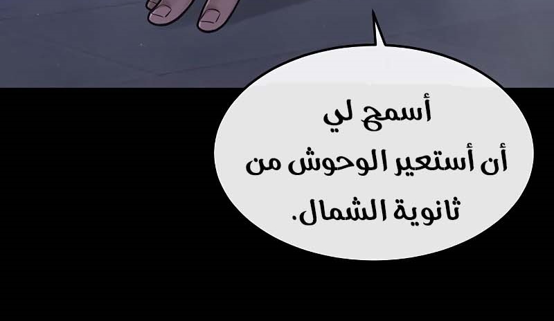 Read Quest Supremacy AR Manga Online
