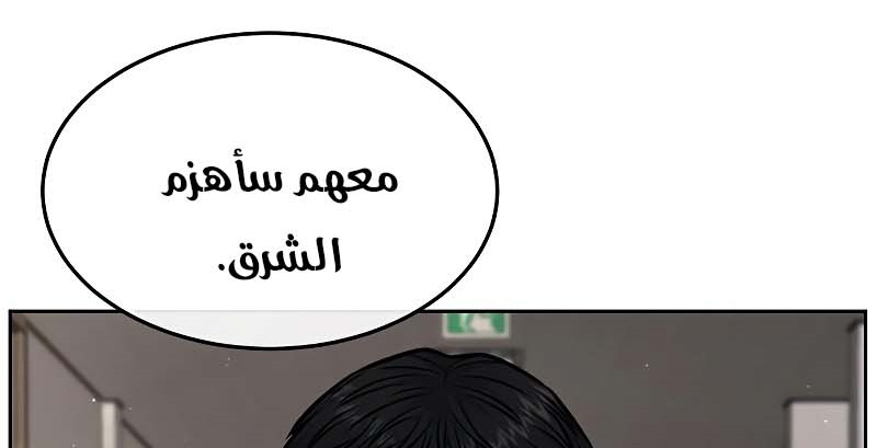 Read Quest Supremacy AR Manga Online