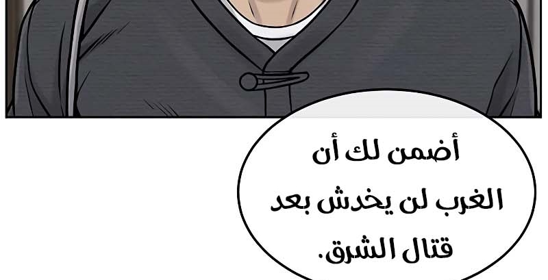 Read Quest Supremacy AR Manga Online