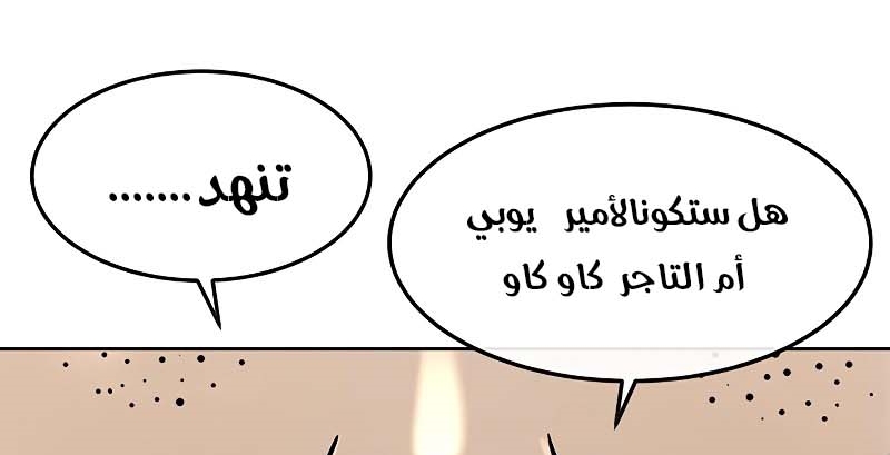 Read Quest Supremacy AR Manga Online