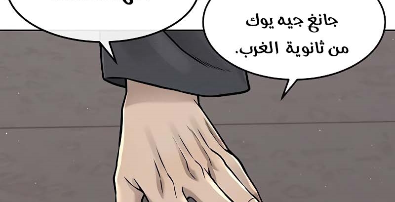 Read Quest Supremacy AR Manga Online