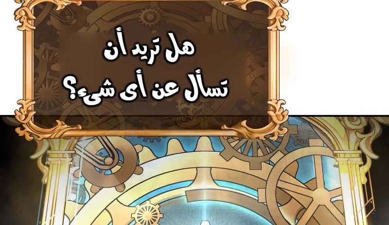 Read Quest Supremacy AR Manga Online