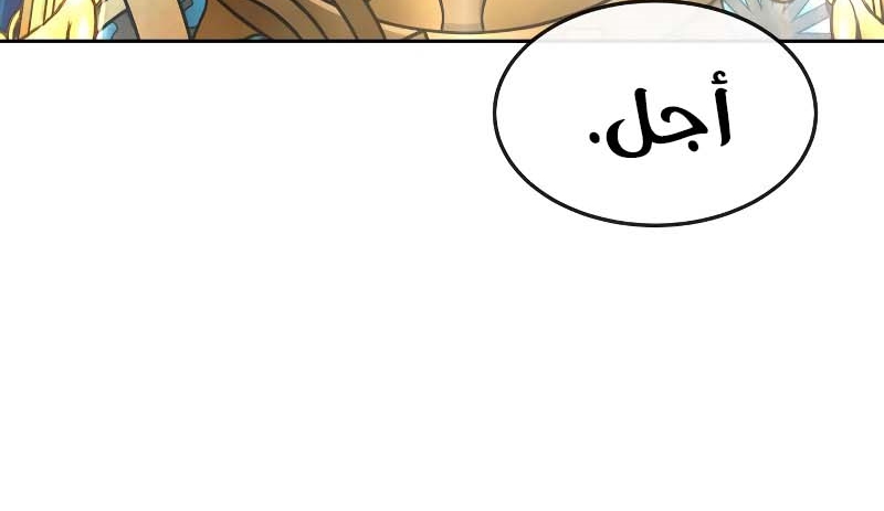 Read Quest Supremacy AR Manga Online