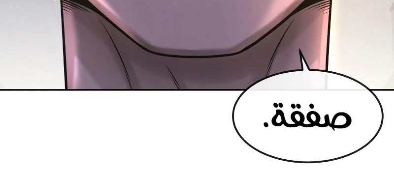 Read Quest Supremacy AR Manga Online
