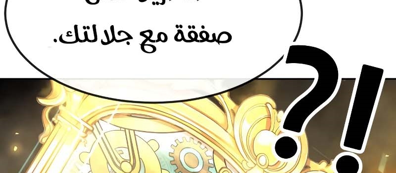 Read Quest Supremacy AR Manga Online